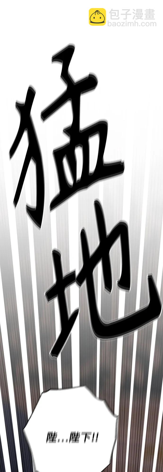 再婚皇后 - 第179話(1/2) - 3