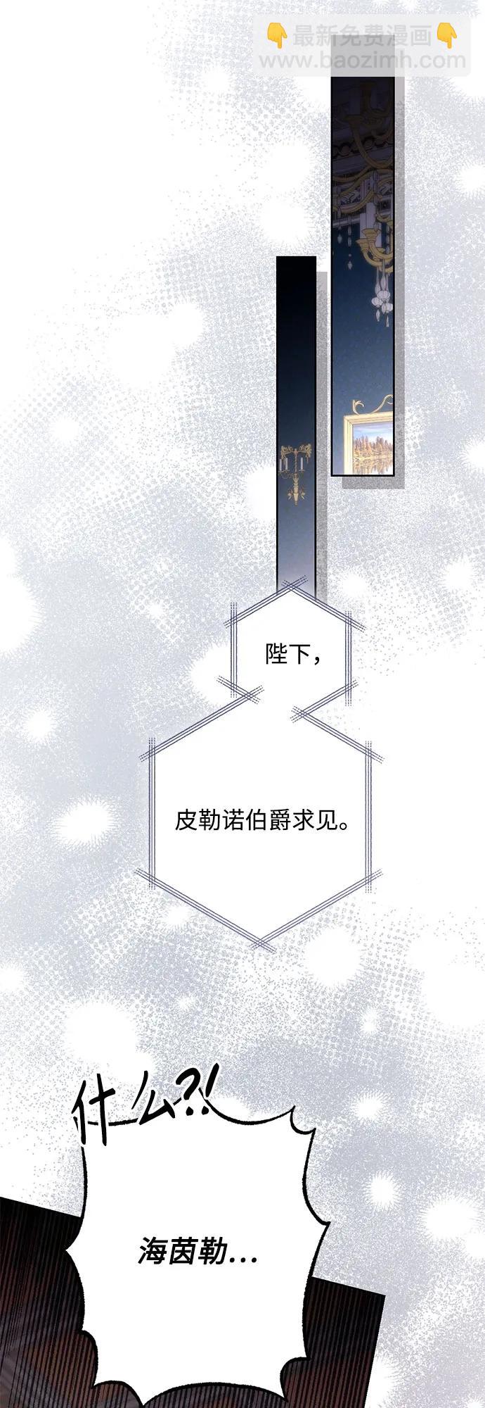 再婚皇后 - 第179話(1/2) - 7