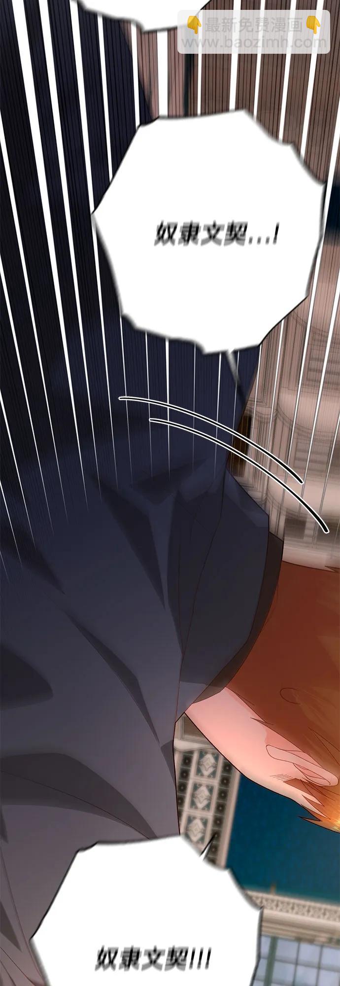 再婚皇后 - 第179話(1/2) - 4