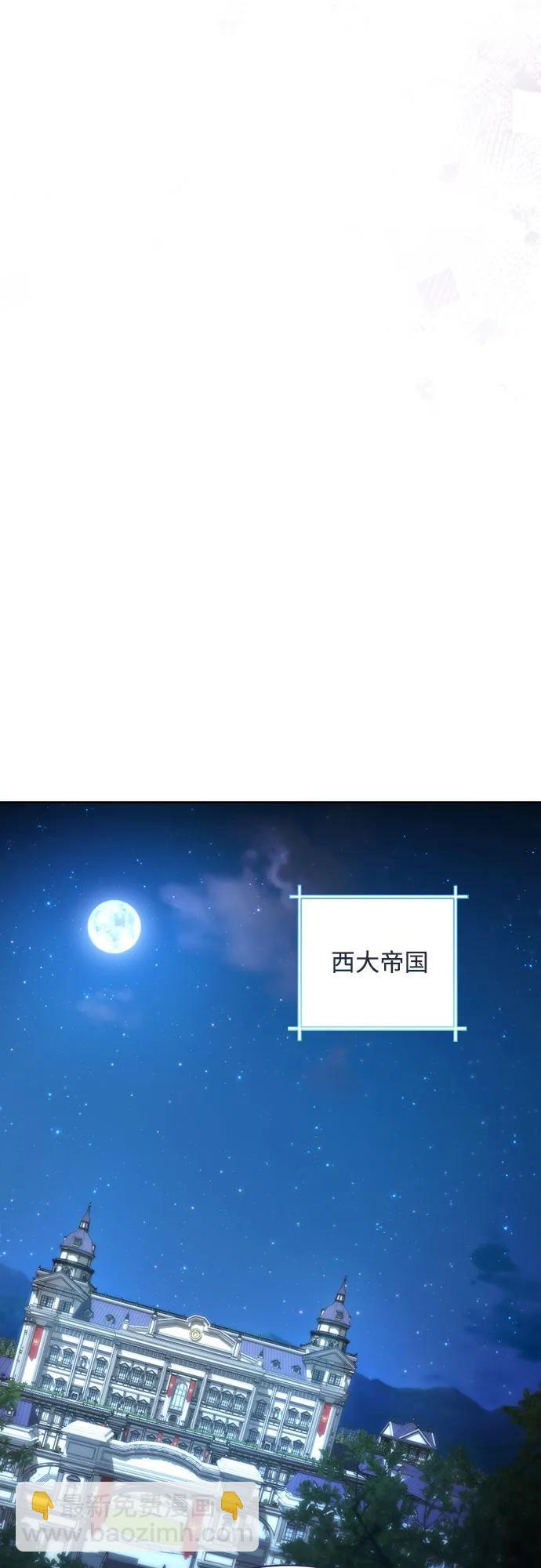 再婚皇后 - 第179話(1/2) - 3