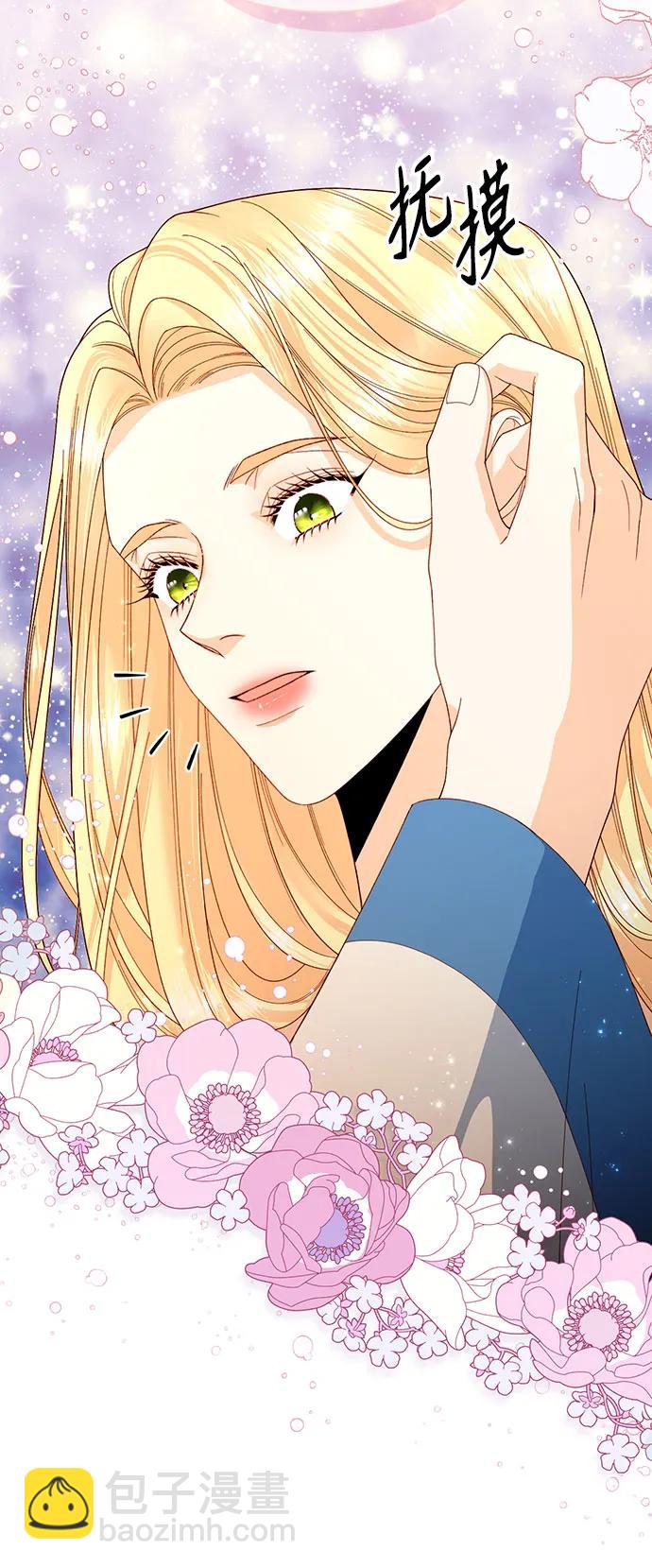 再婚皇后 - 第179話(1/2) - 7