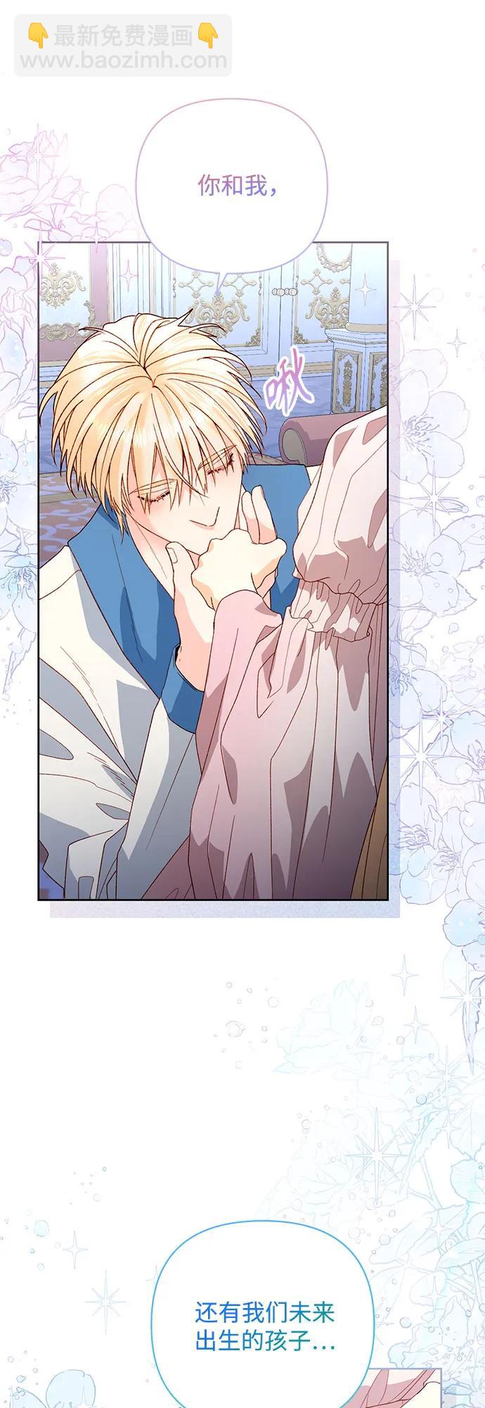 再婚皇后 - 第179話(1/2) - 8