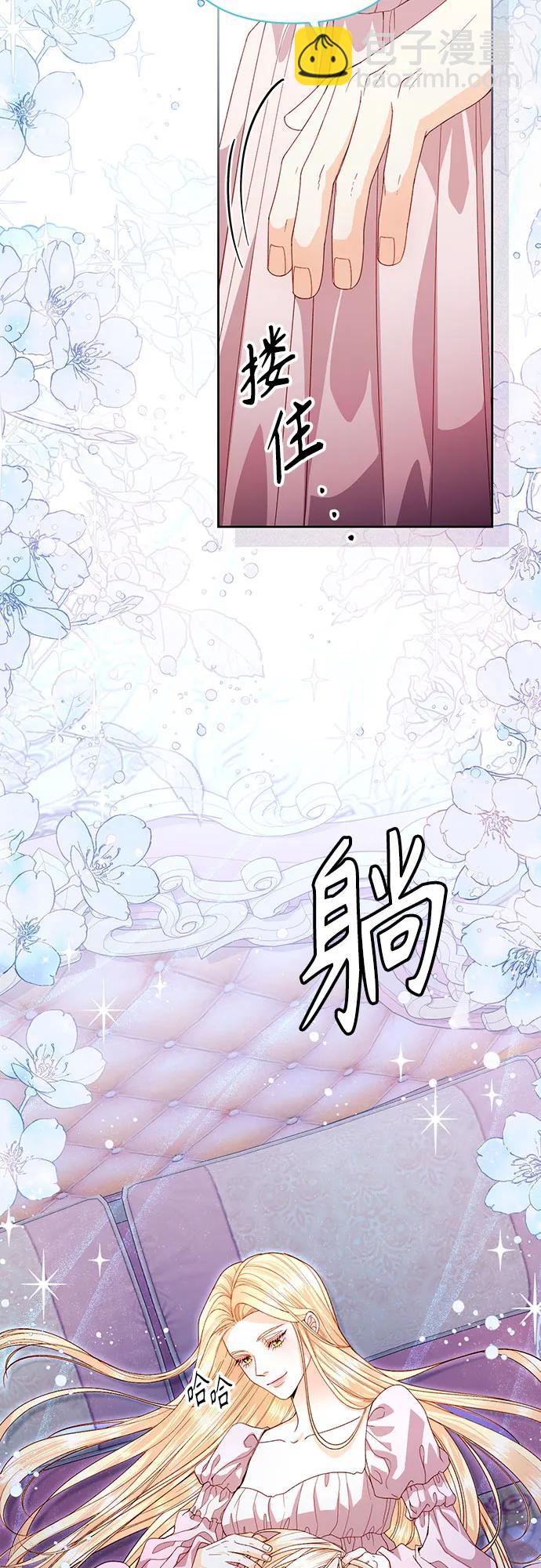 再婚皇后 - 第179話(1/2) - 1