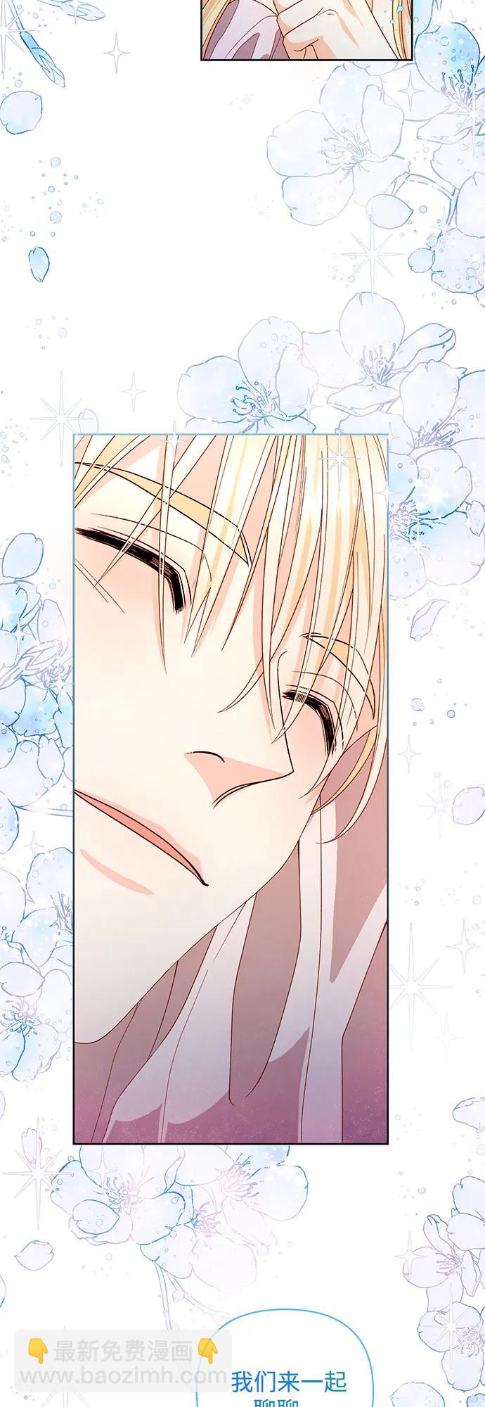 再婚皇后 - 第179話(2/2) - 2