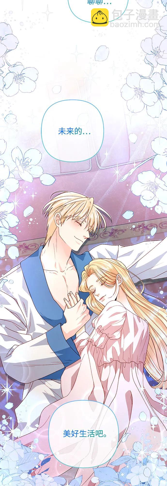 再婚皇后 - 第179話(2/2) - 3