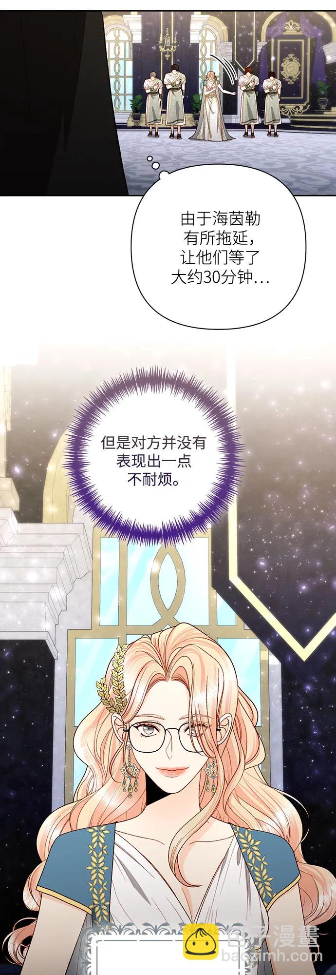 再婚皇后 - 第179話(2/2) - 4