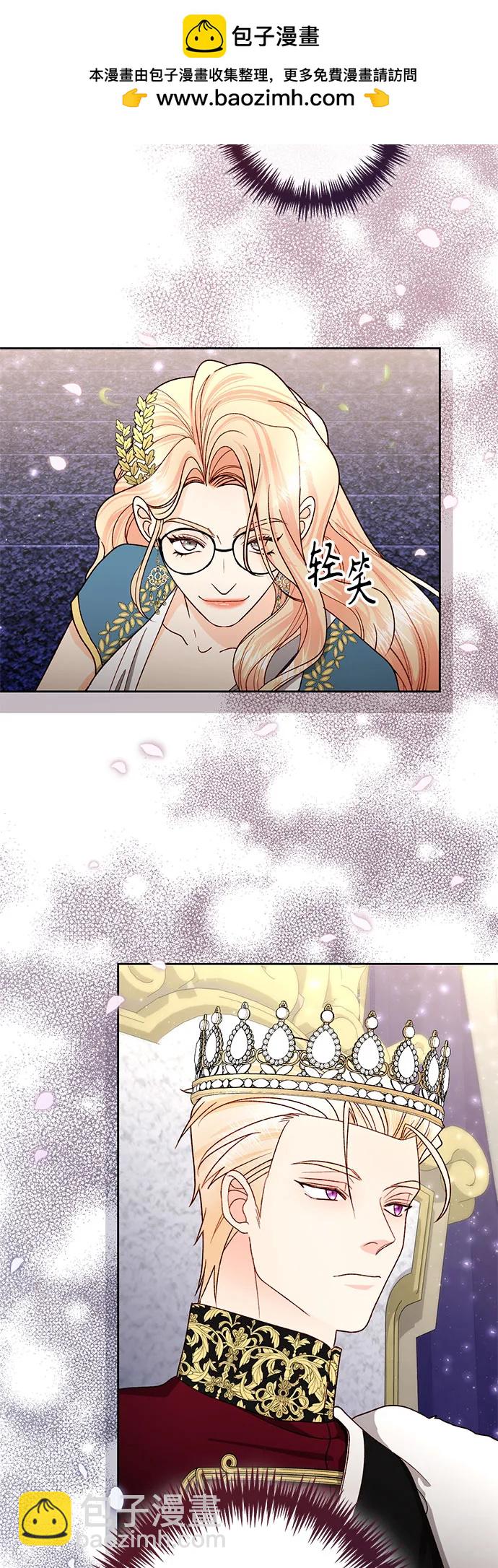 再婚皇后 - 第179話(2/2) - 2