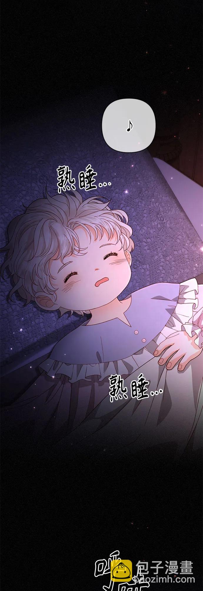 再婚皇后 - 第179話(1/2) - 8