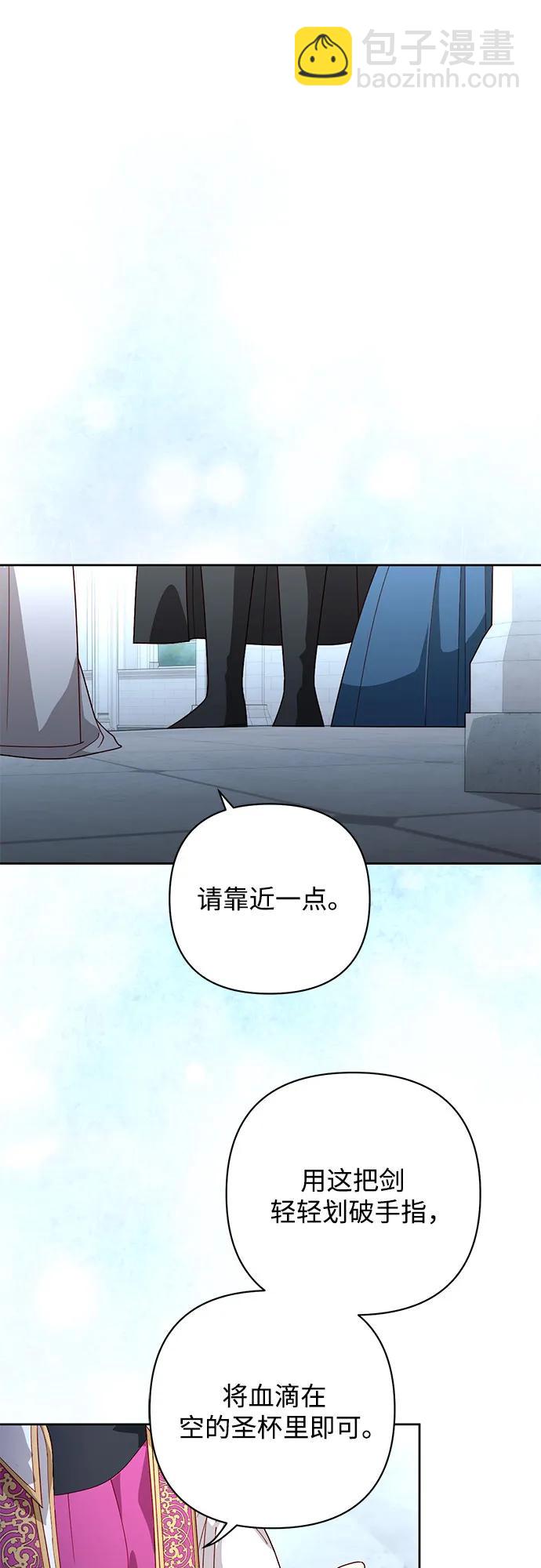 再婚皇后 - 第181話(1/2) - 2