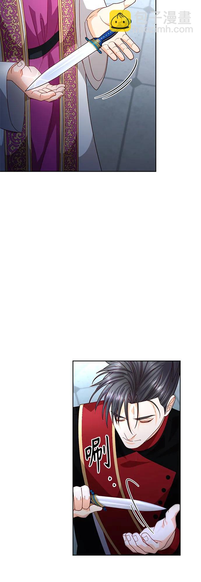 再婚皇后 - 第181話(1/2) - 3