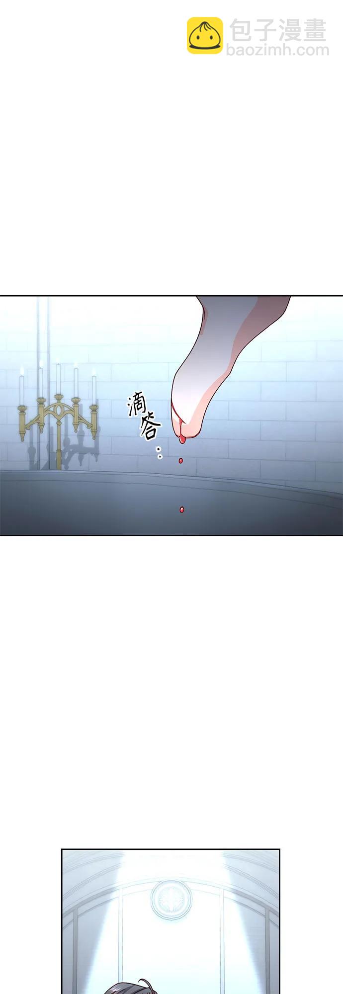 再婚皇后 - 第181話(1/2) - 4