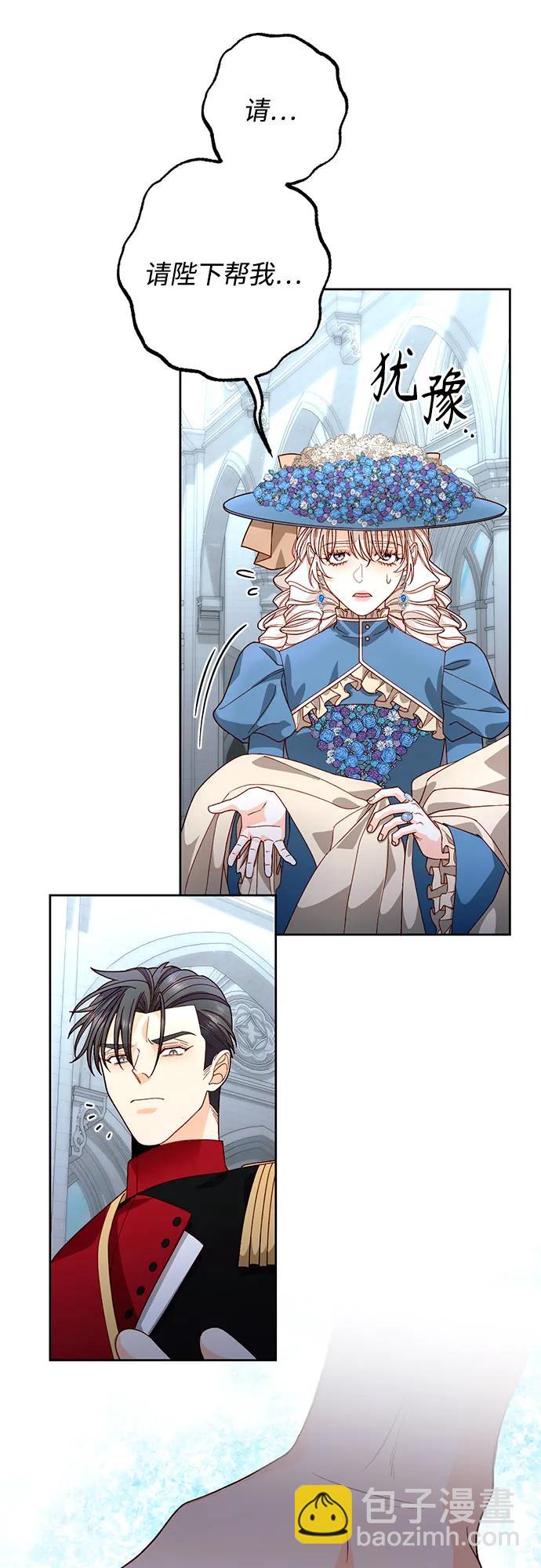 再婚皇后 - 第181話(1/2) - 6