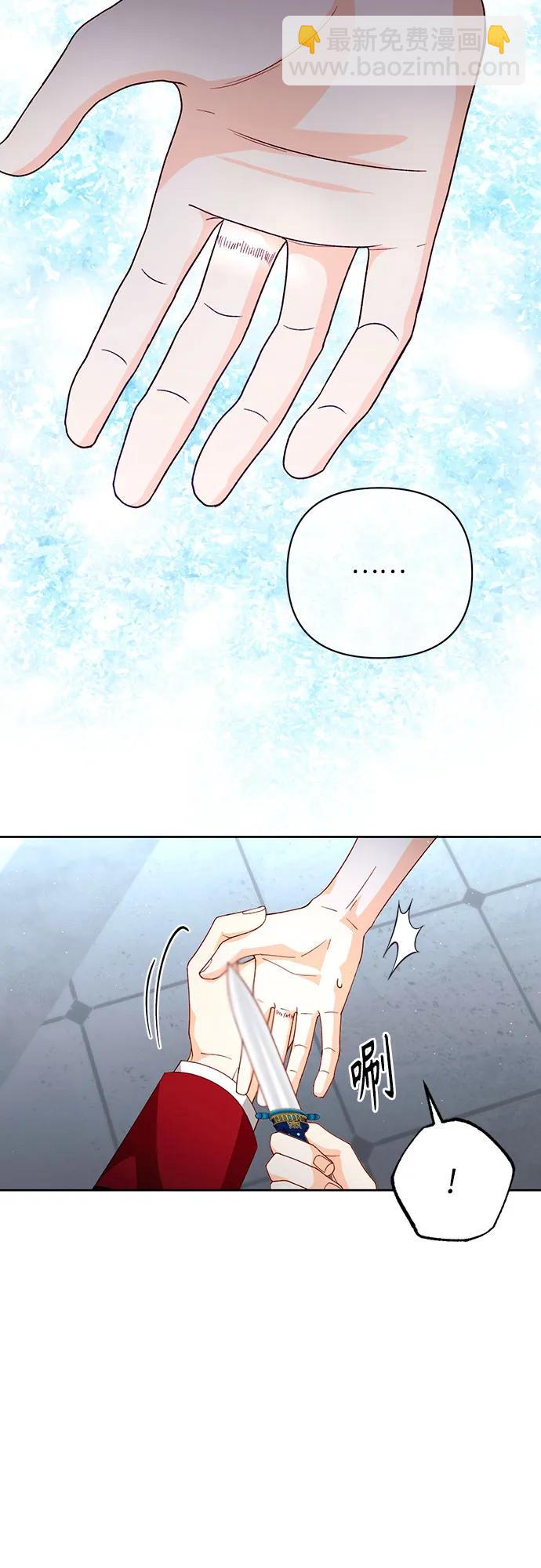 再婚皇后 - 第181話(1/2) - 7