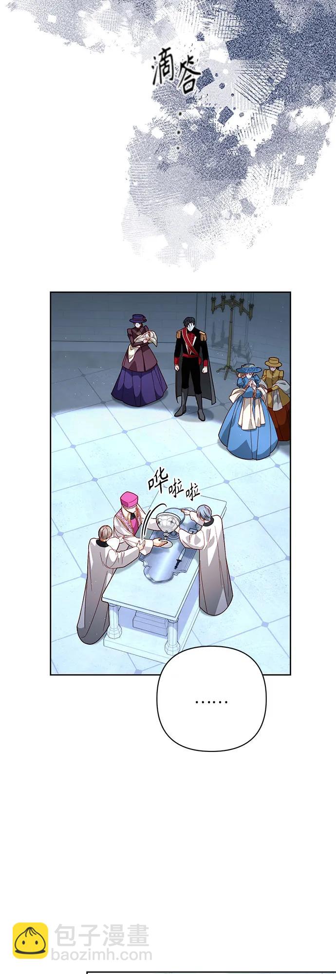 再婚皇后 - 第181話(1/2) - 1