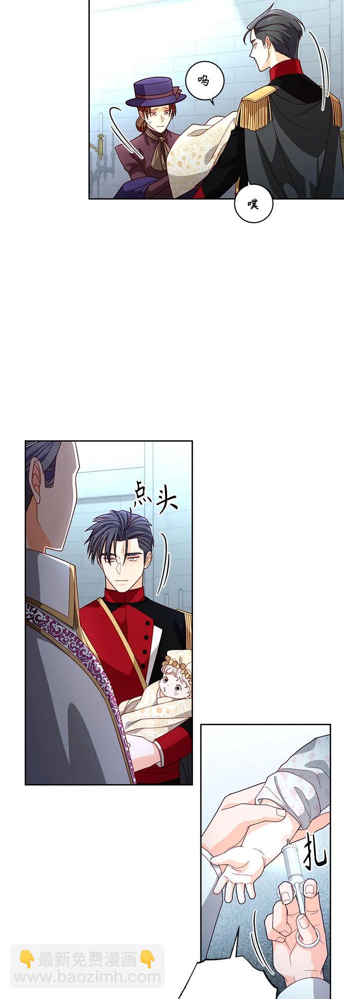 再婚皇后 - 第181話(1/2) - 2