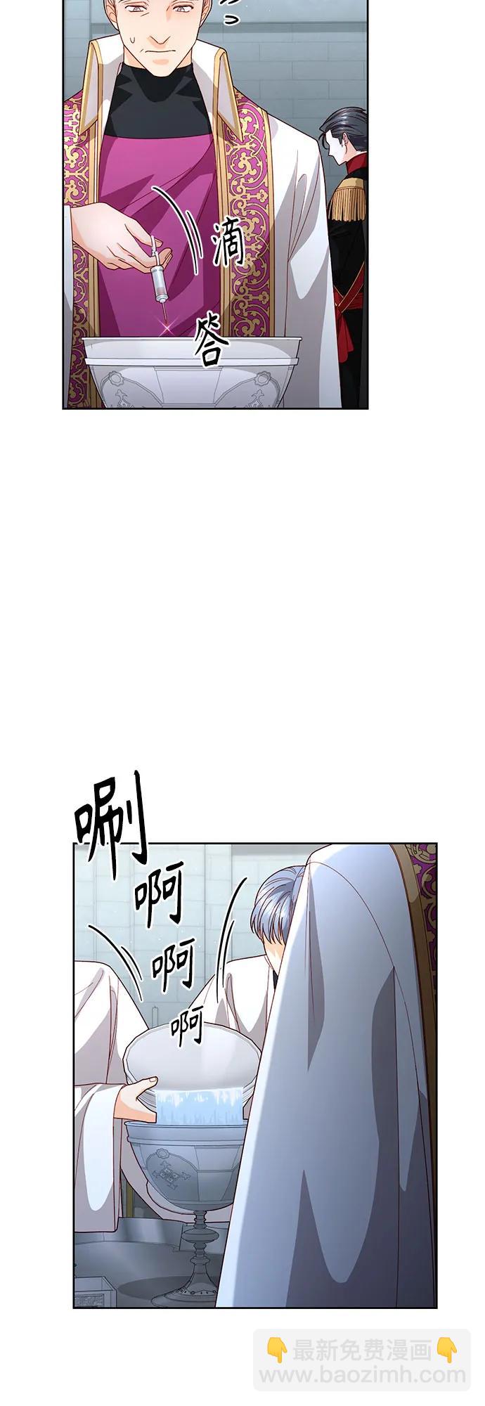 再婚皇后 - 第181話(1/2) - 5