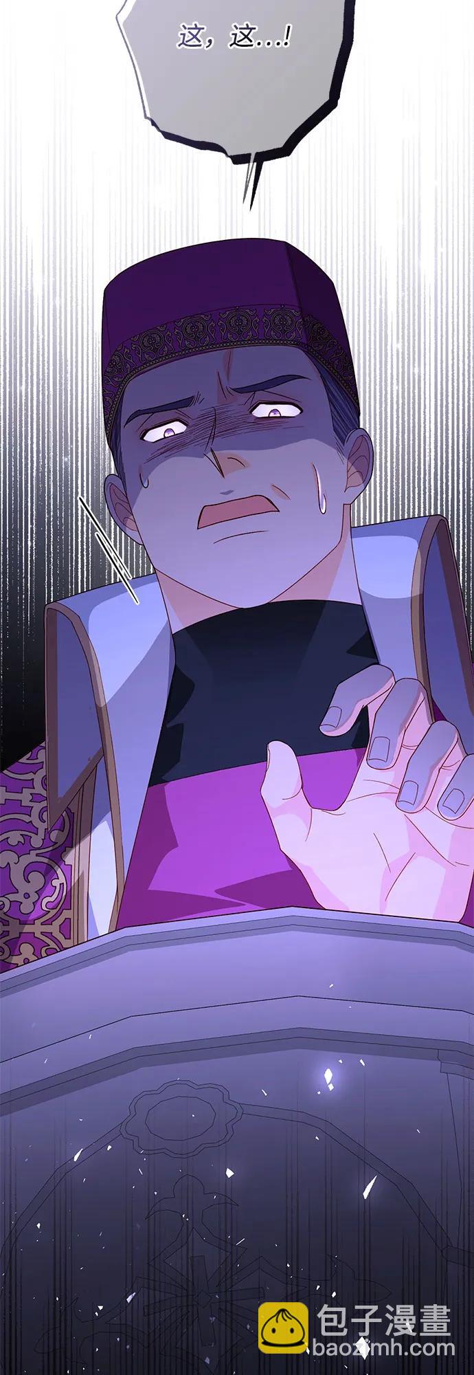 再婚皇后 - 第181話(1/2) - 7