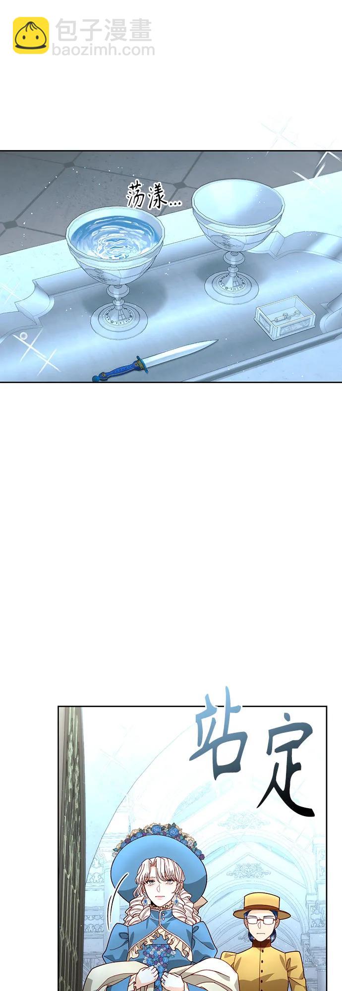 再婚皇后 - 第181話(1/2) - 3