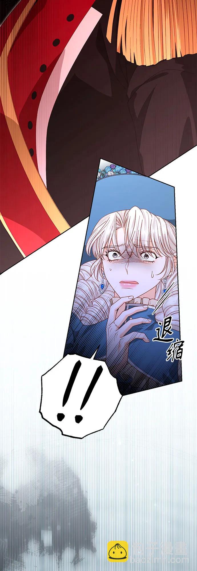 再婚皇后 - 第181話(1/2) - 6