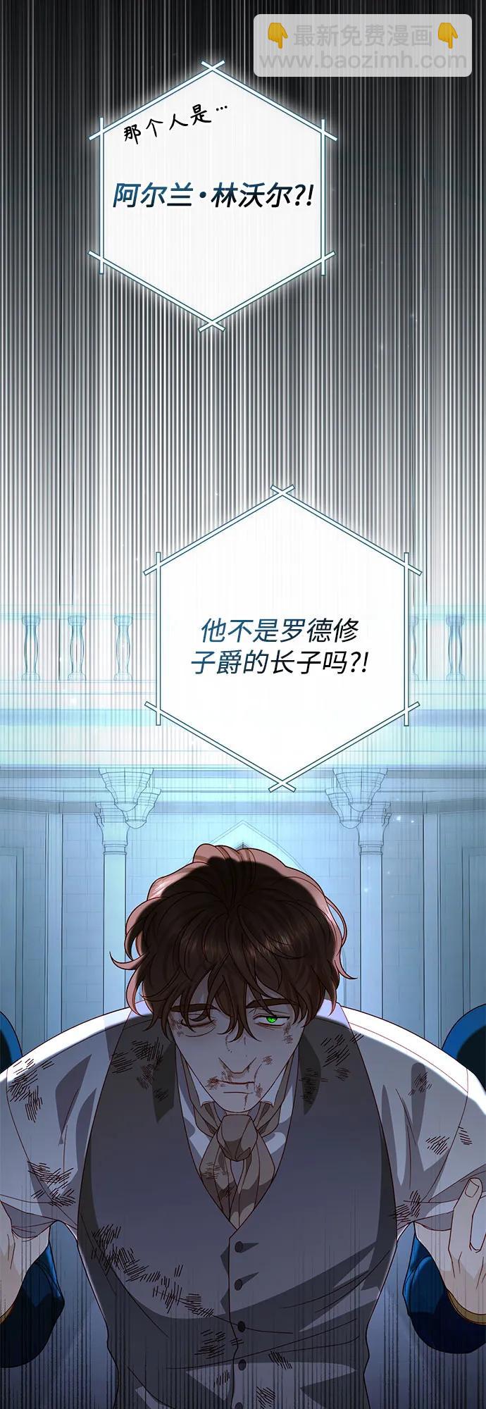 再婚皇后 - 第181話(1/2) - 8