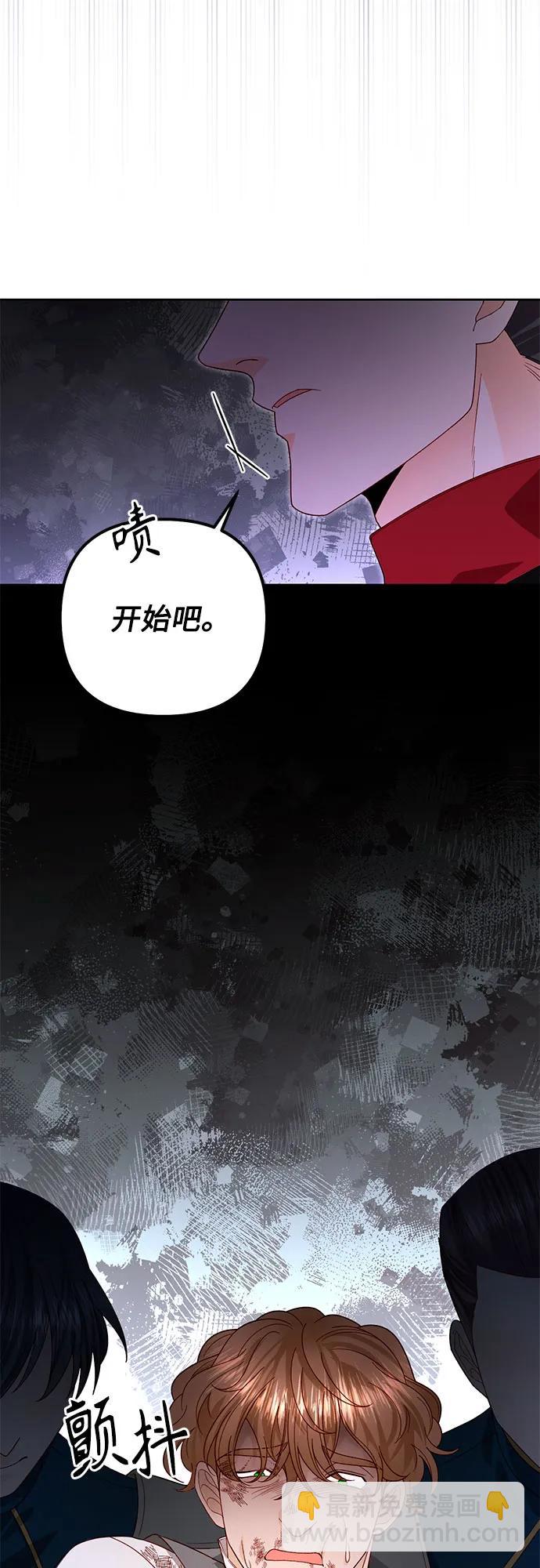 再婚皇后 - 第181話(1/2) - 4