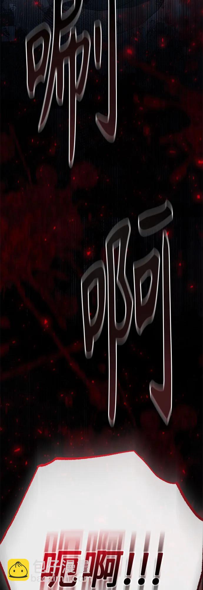 再婚皇后 - 第181話(1/2) - 6