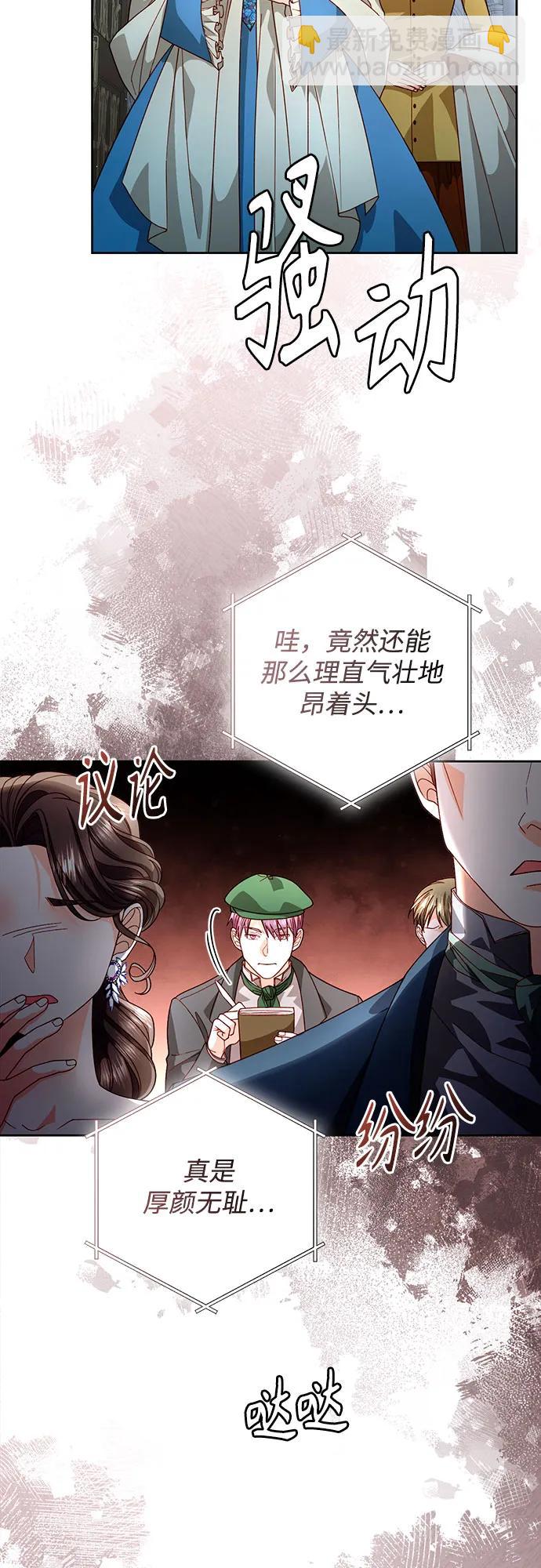 再婚皇后 - 第181話(1/2) - 4