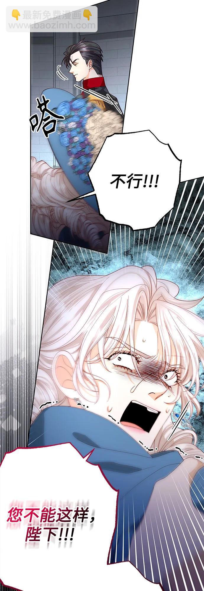 再婚皇后 - 第181話(1/2) - 2