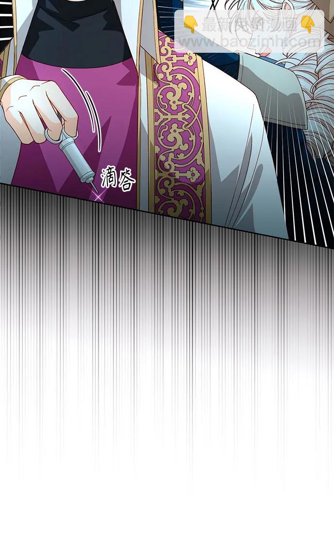 再婚皇后 - 第181話(1/2) - 6