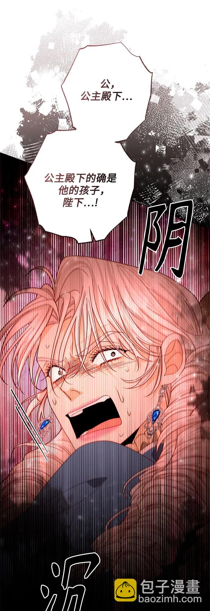 再婚皇后 - 第181話(1/2) - 7