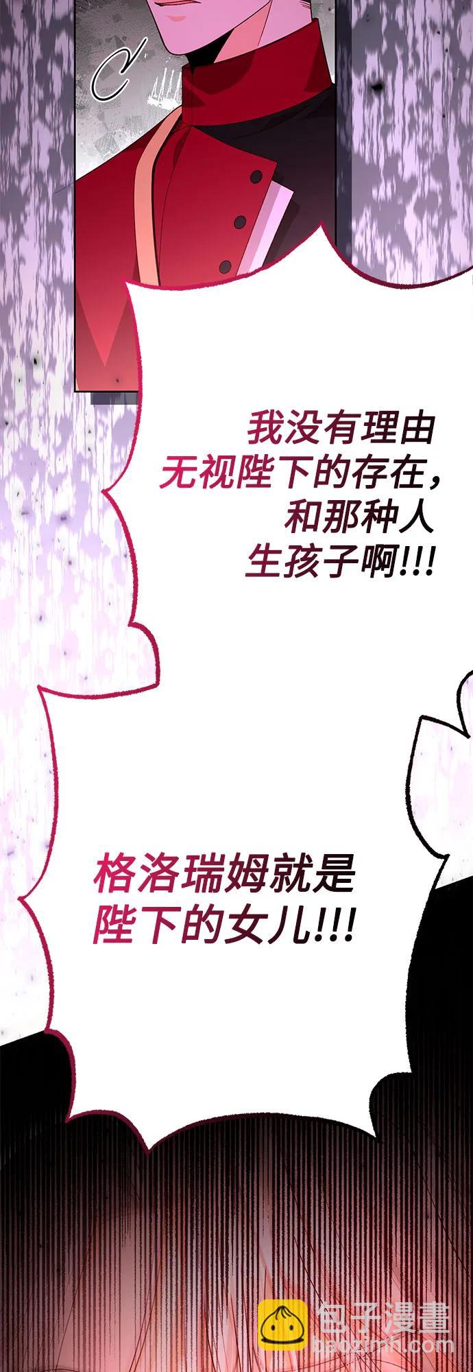 再婚皇后 - 第181話(1/2) - 1