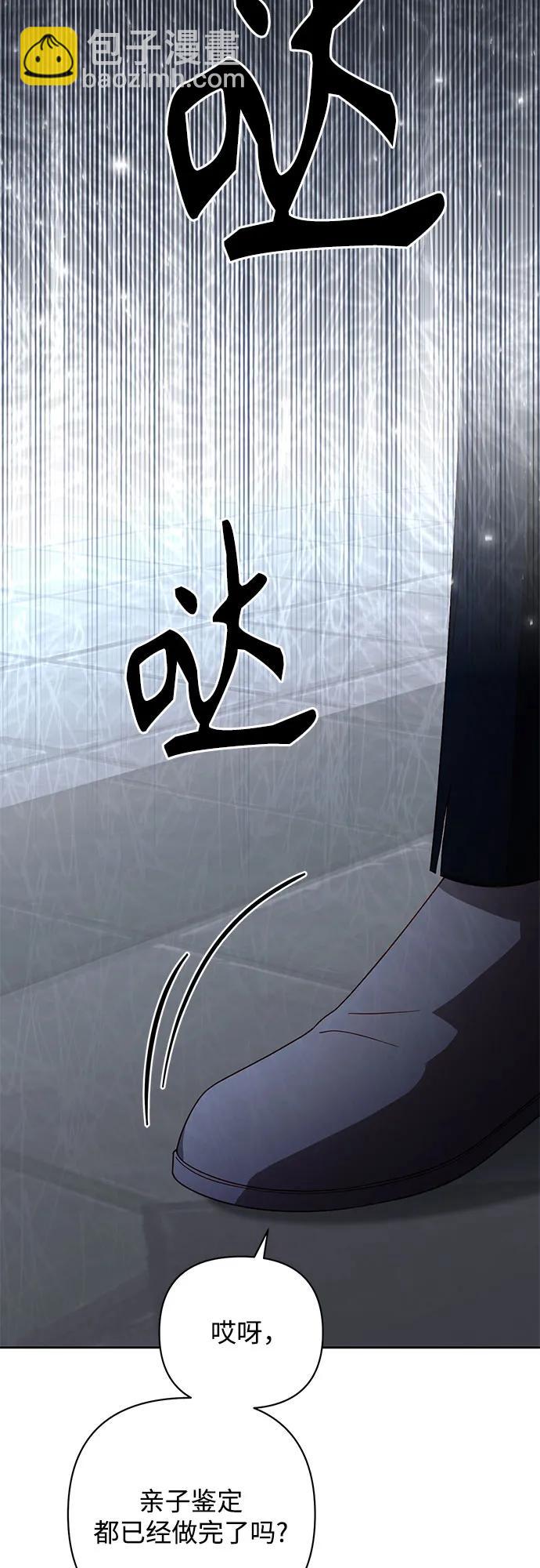 再婚皇后 - 第181話(2/2) - 5