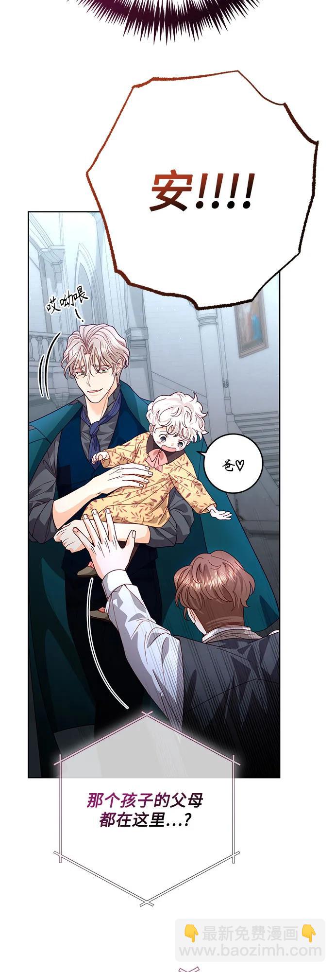 再婚皇后 - 第181話(2/2) - 3