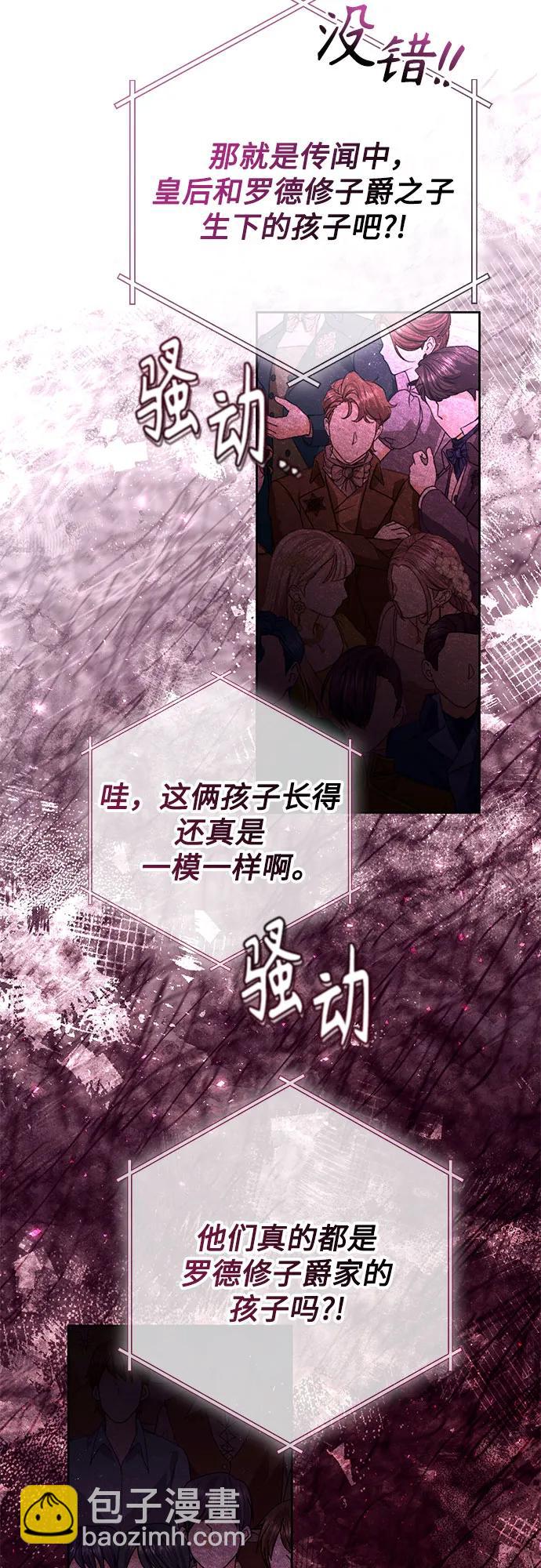 再婚皇后 - 第181話(2/2) - 4