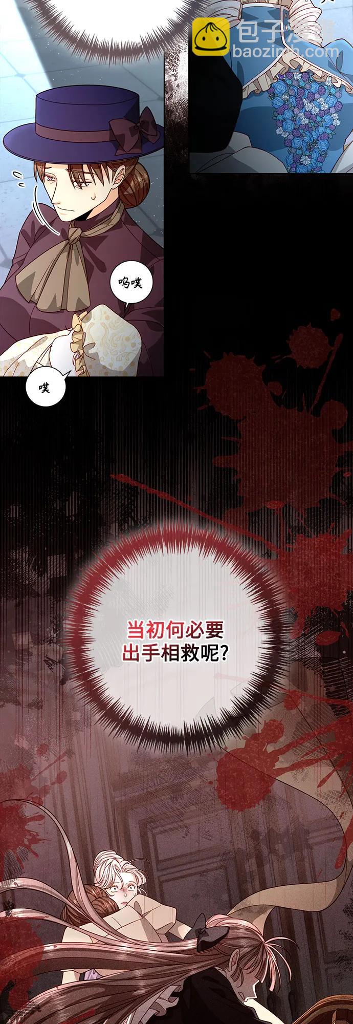 再婚皇后 - 第181話(1/2) - 6