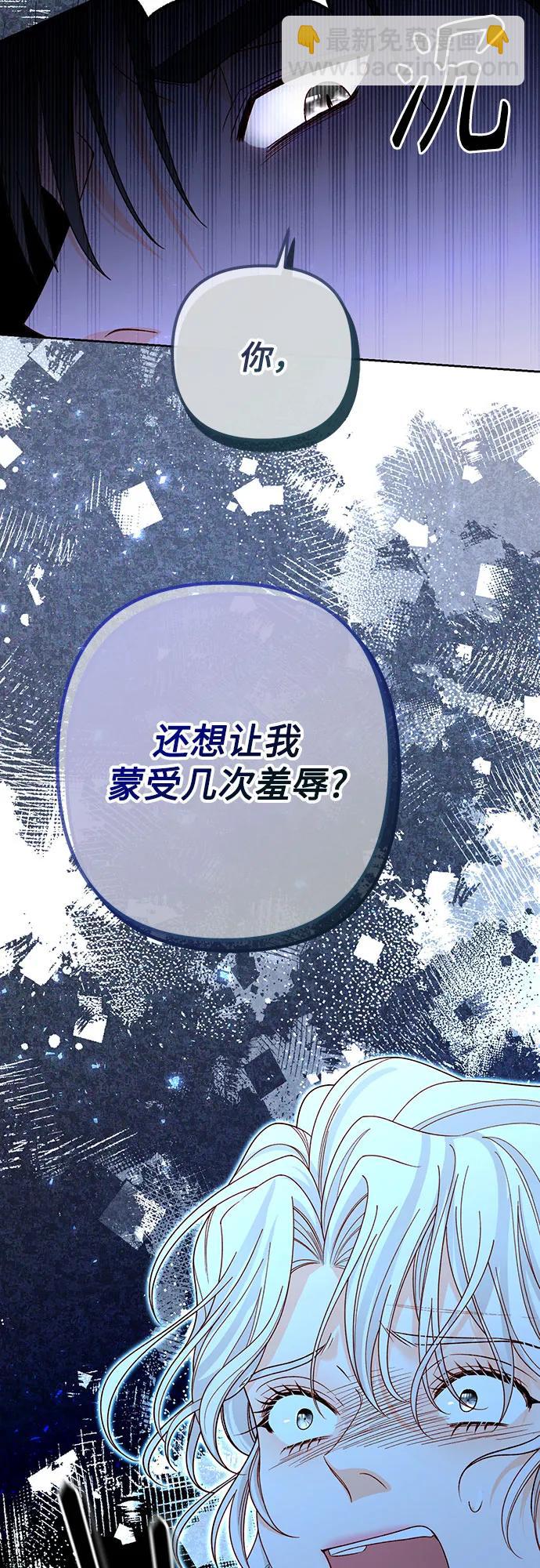 再婚皇后 - 第181話(2/2) - 4