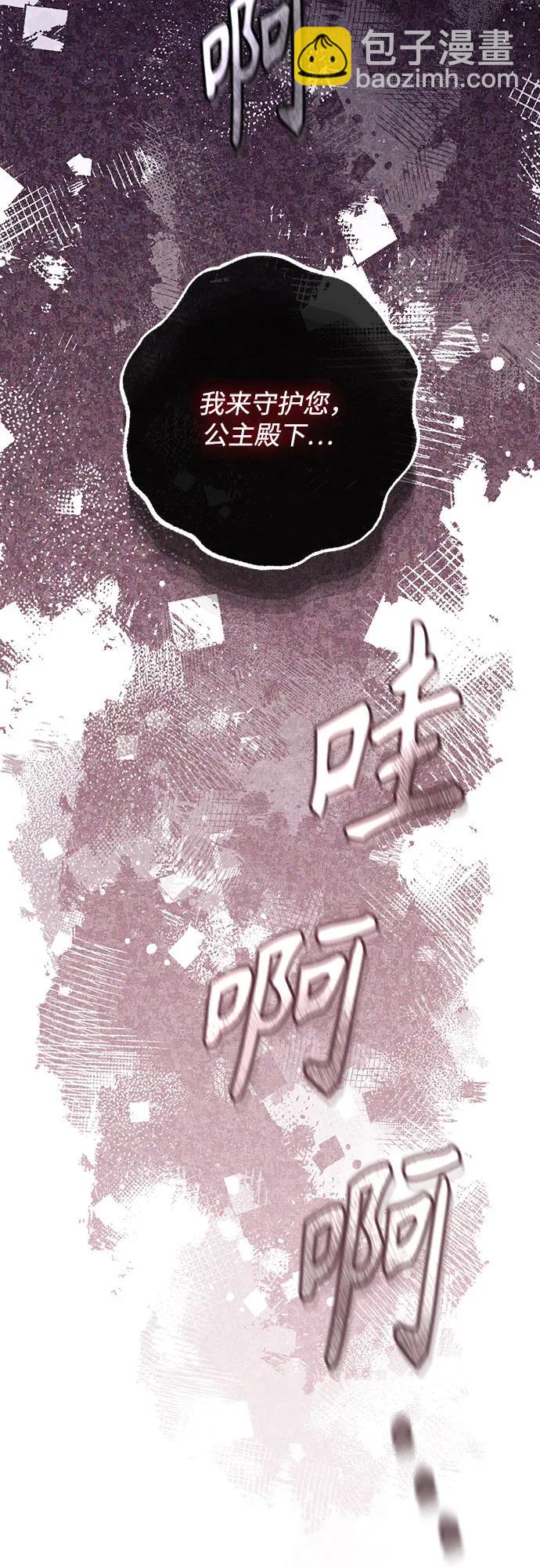 再婚皇后 - 第181話(2/2) - 5