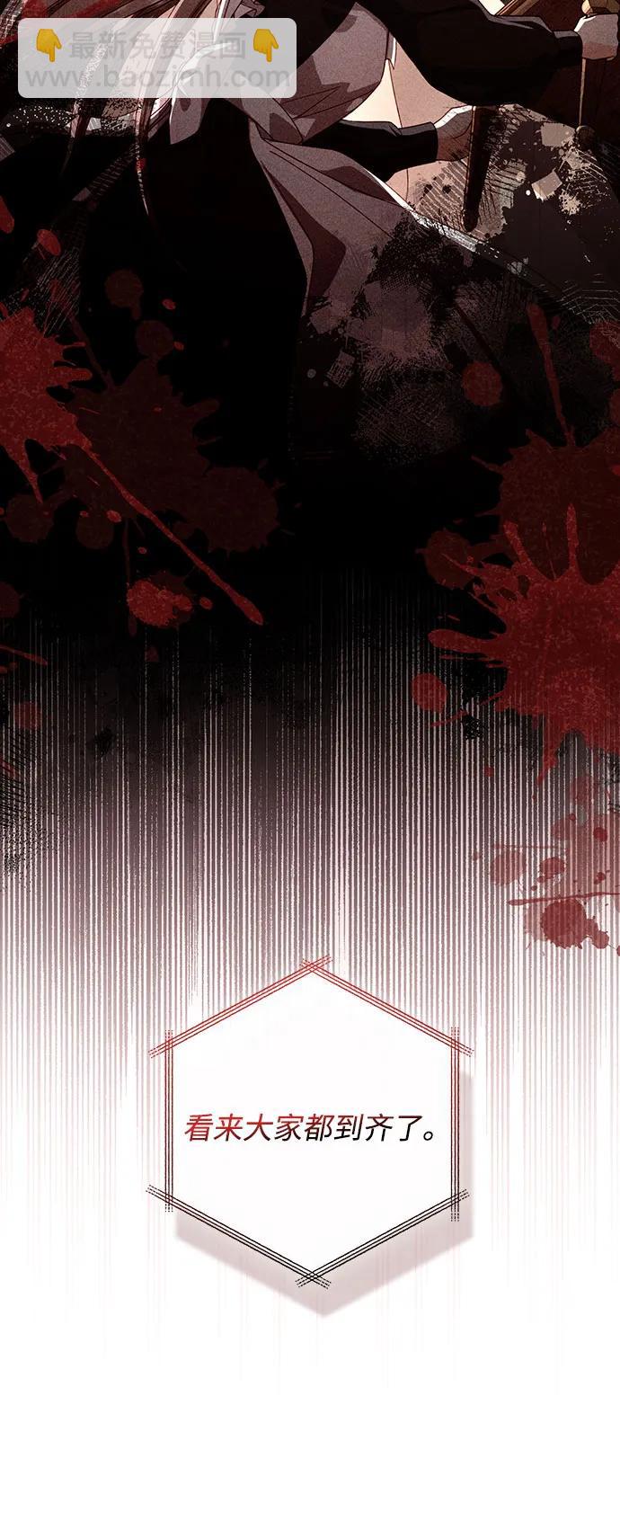 再婚皇后 - 第181話(1/2) - 7