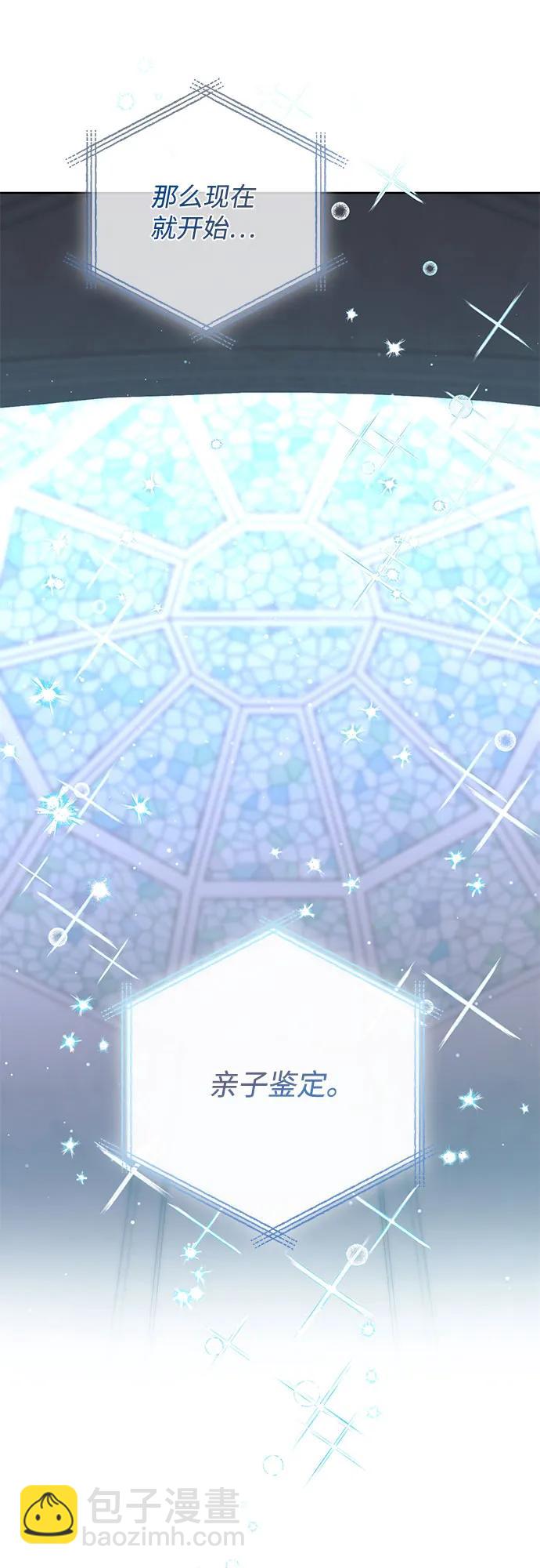 再婚皇后 - 第181話(1/2) - 8