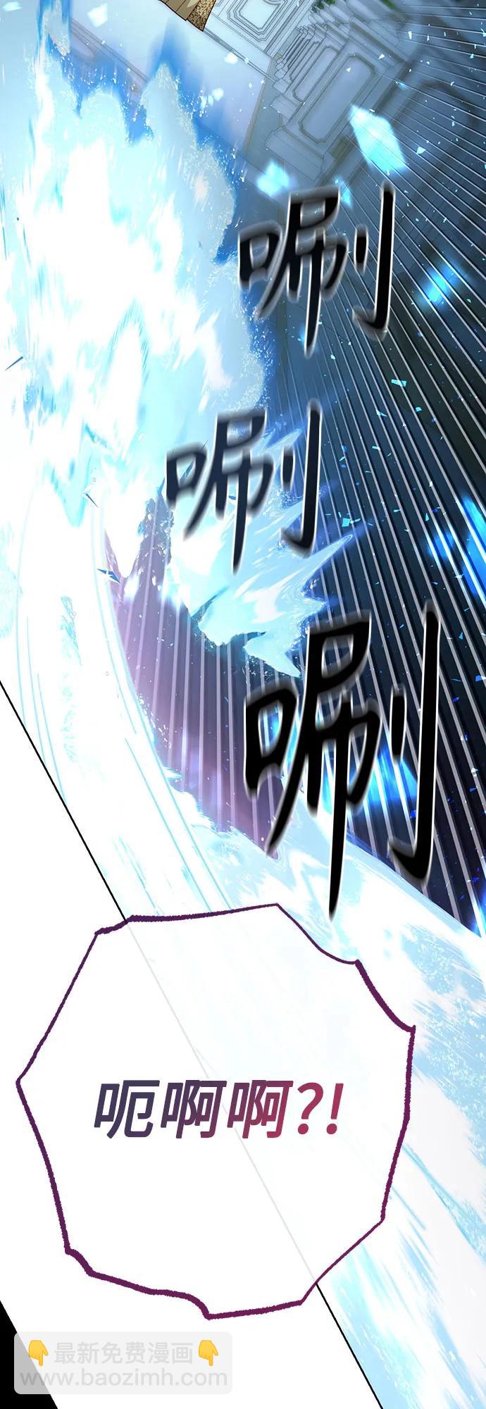 再婚皇后 - 第183話(1/2) - 2