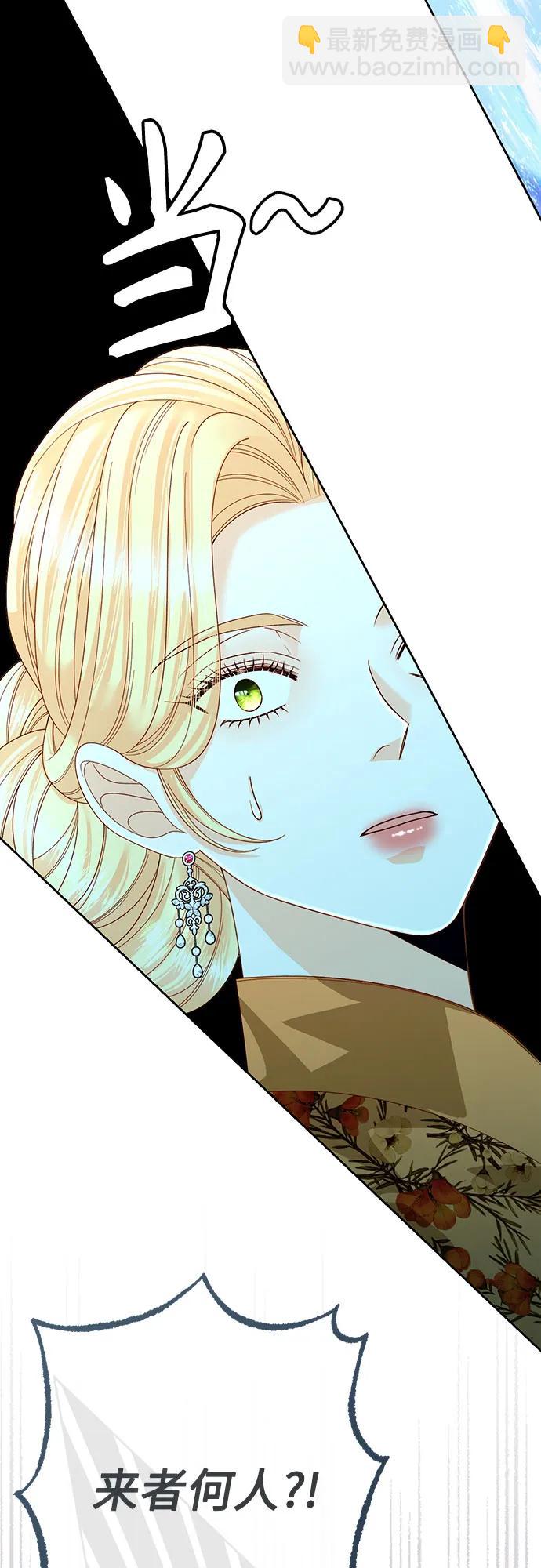 再婚皇后 - 第183話(1/2) - 3