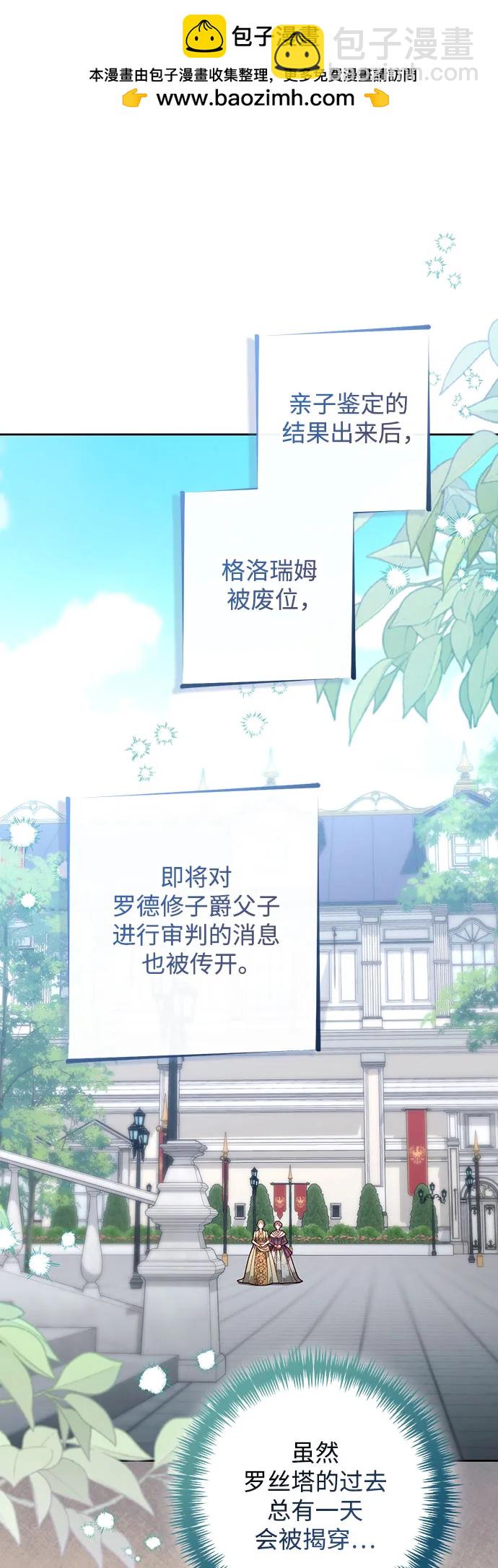 再婚皇后 - 第183話(1/2) - 2