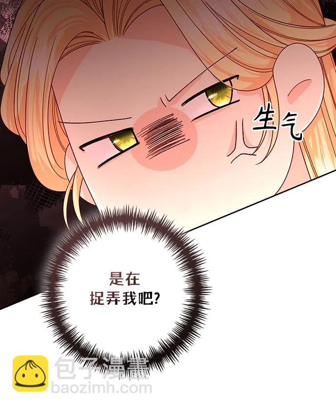 再婚皇后 - 第183話(1/2) - 5