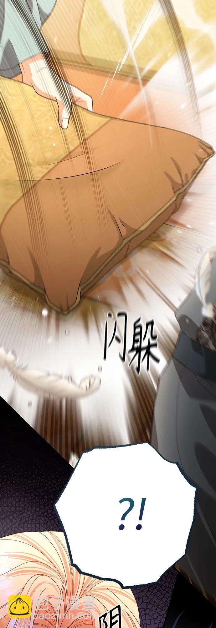 再婚皇后 - 第183話(1/2) - 1