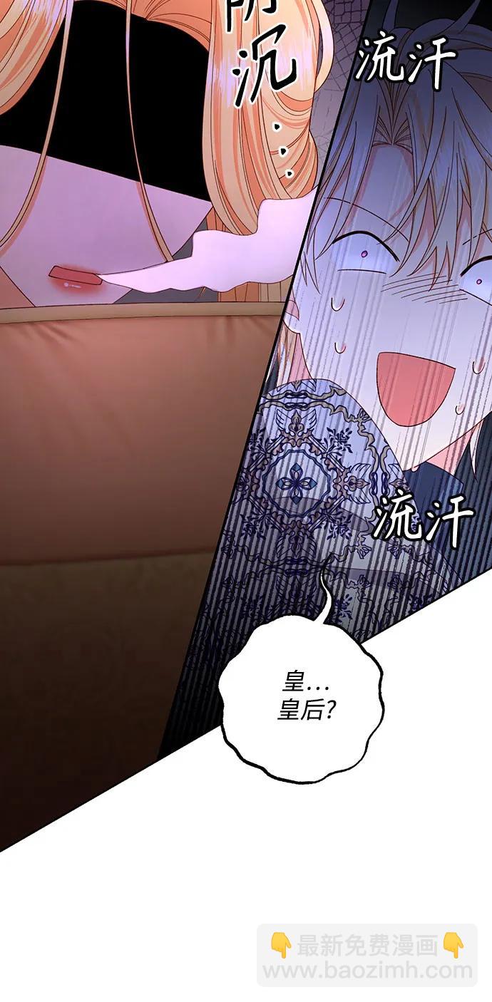 再婚皇后 - 第183話(1/2) - 2