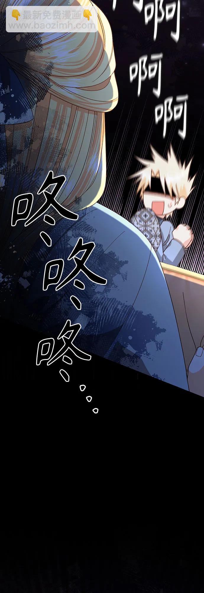 再婚皇后 - 第183話(1/2) - 4