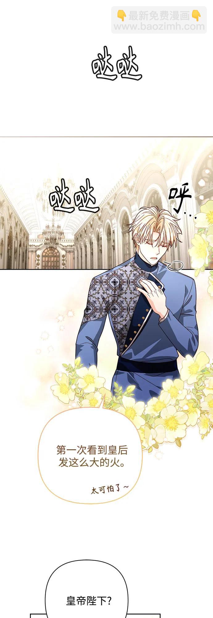 再婚皇后 - 第183話(1/2) - 1