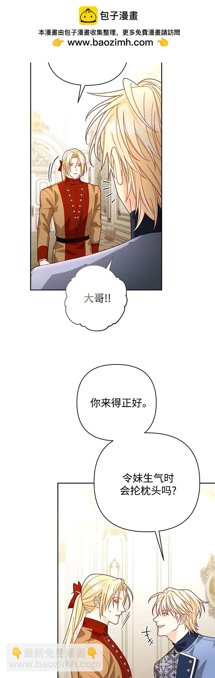 再婚皇后 - 第183話(1/2) - 2