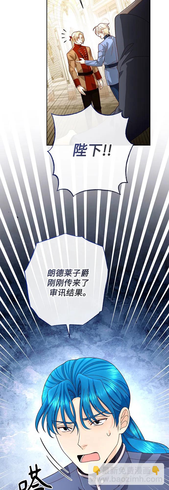 再婚皇后 - 第183話(1/2) - 5