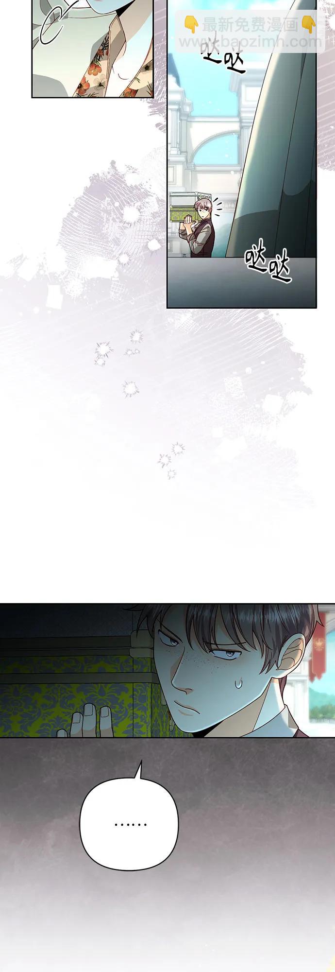 再婚皇后 - 第183話(1/2) - 4